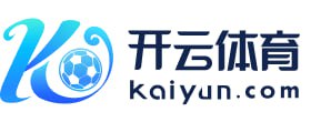 开云·体育（kaiyun）官方网站-KAIYUN SPORT