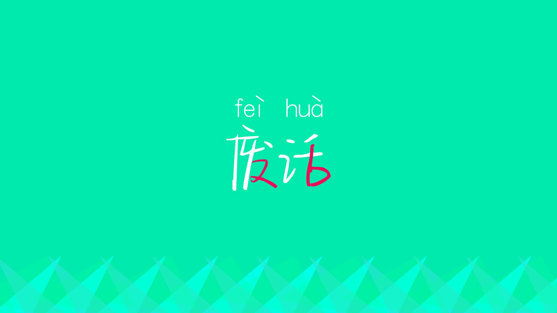 切尔西管理层称赞球队执行力，切尔西总经理